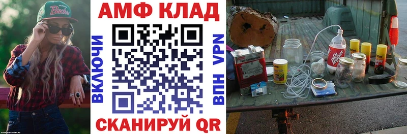 АМФЕТАМИН 98%  закладки  Горняк 