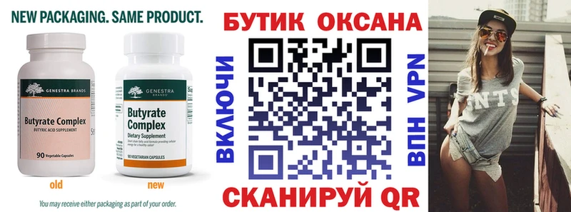 ОМГ ОМГ ссылки  Горняк  БУТИРАТ Butirat  купить наркотик 
