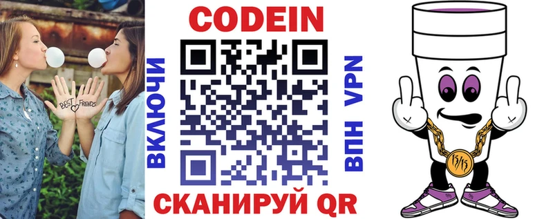 где можно купить Горняк blacksprut зеркало Codein Purple Drank