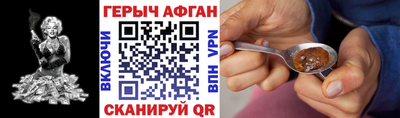 Героин VHQ кракен как войти Горняк