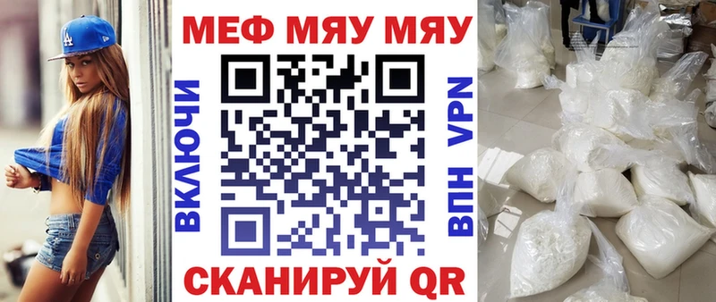 Меф мяу мяу  где можно купить наркотик  OMG ССЫЛКА  Горняк 