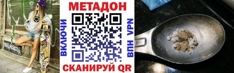 как найти закладки  Горняк  МЕГА вход  МЕТАДОН methadone 